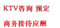 临河最好十大KTV会所消费排名