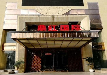 临河商务KTV真空哪家最开放-鼎红国际KTV消费价格玩乐点评