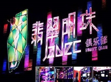 临河哪里荤的KTV陪酒女漂亮多-翡翠明珠KTV好玩会所体验